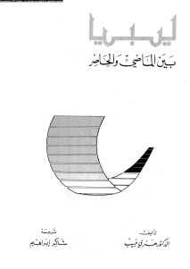 3c96a pagesdelybiabainalmadiwalhadir