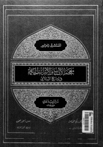 3fd1b d8a7d984d8b5d981d8add8a7d8aad985d986moajamalansabwalosoratalhakima tif