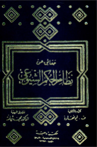 حقائق عن نظام الحكم الشيوعي (أو الثورة تطرد ألادها)  – فولفجانج ليونهارد