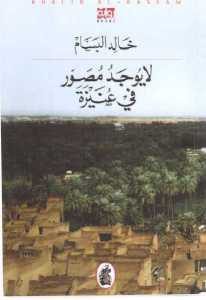 لا يوجد مصور في عنيزة -خالد البسام