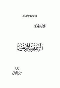 كتاب السيمفونية الريفية  لـ أندريه جيد