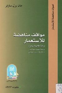 كتاب مواقف مناهضة للاستعمار  لـ جان بول سارتر