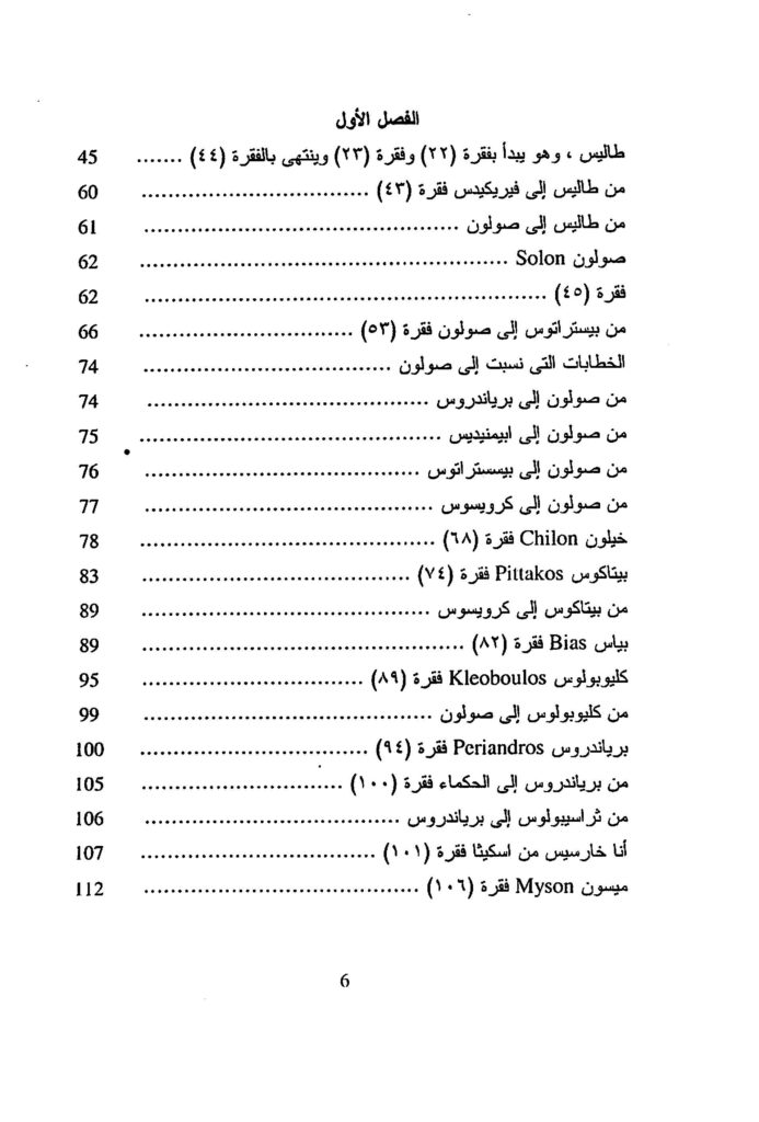 Pages de BA2019 1159 Page 2