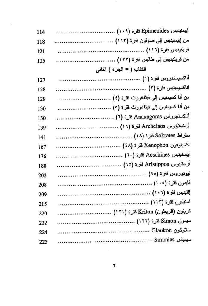 Pages de BA2019 1159 Page 3