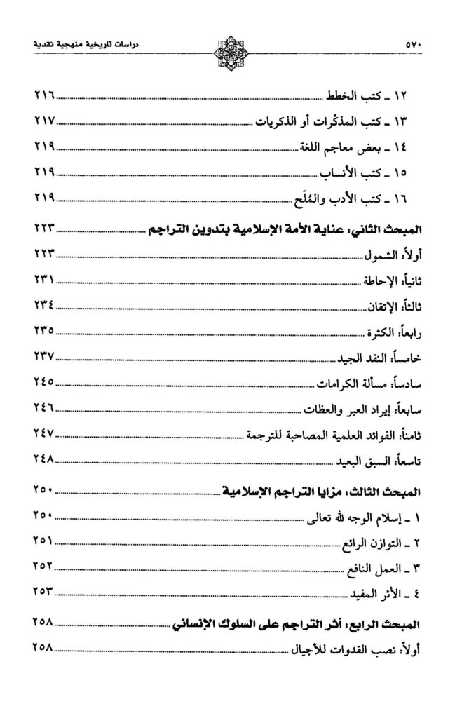 Pages de BA2019 1179 Page 06