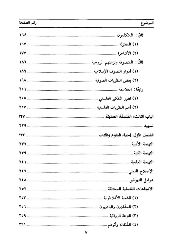 Pages de BA2019 1193 Page 3