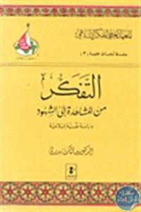 books4arab 1542923