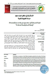 الإستشراق في منظور إدوارد سعيد ” دراسة تحليلية نقدية” – مقالة أكاديمية